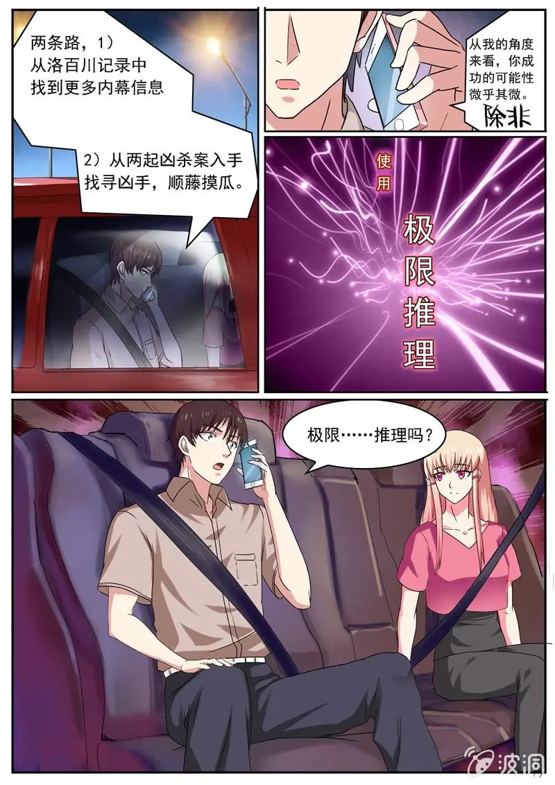 极限推理10