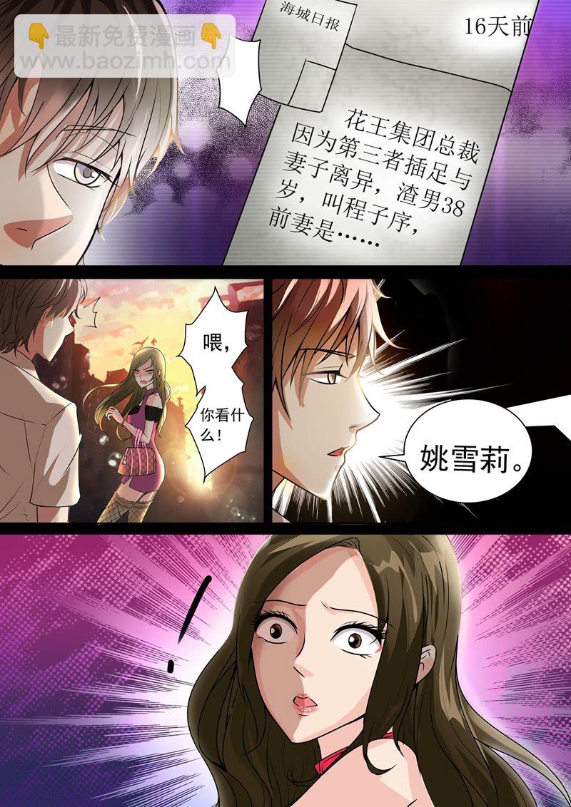 情色推理天才8