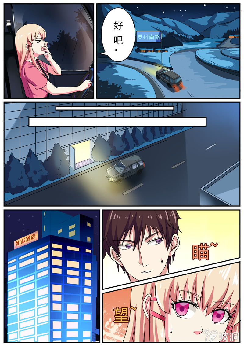 惊魂一夜1