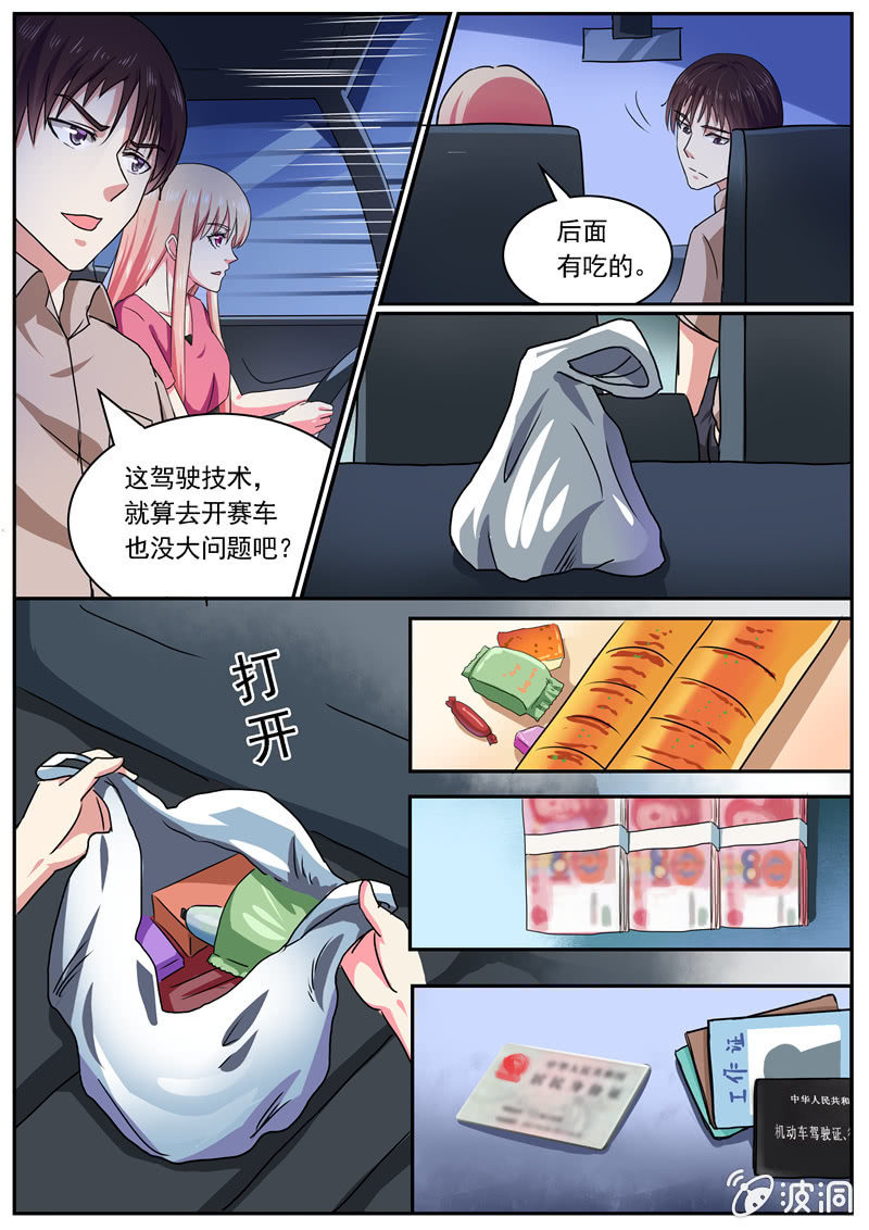 对不起，连累你了7