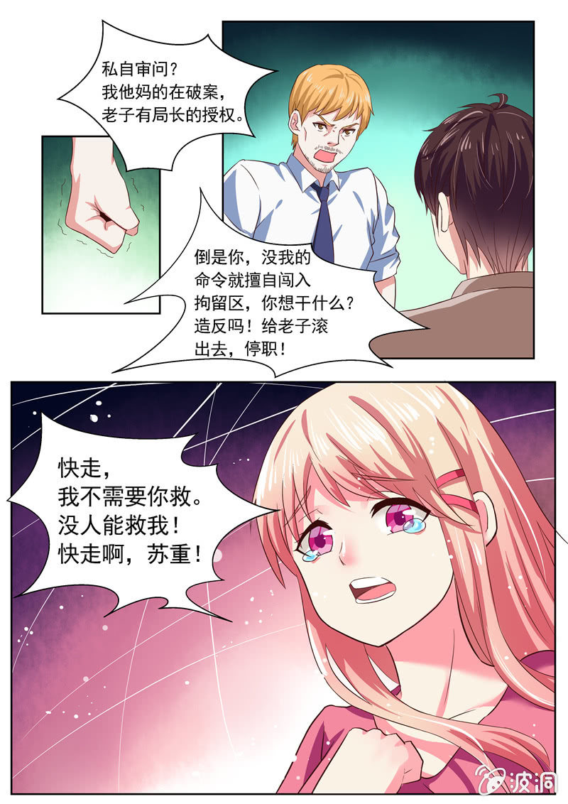 英雄救美！4