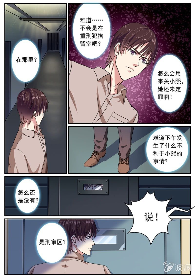 真相初现5