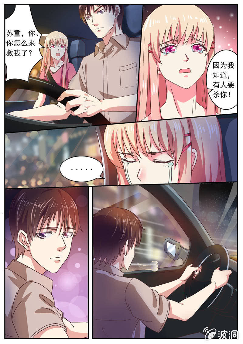 生死追击4