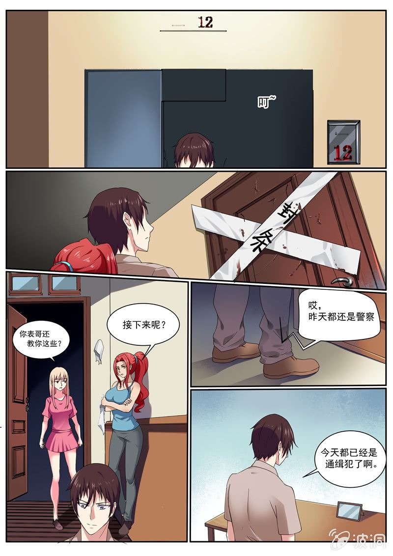 队长，真的是你吗？1