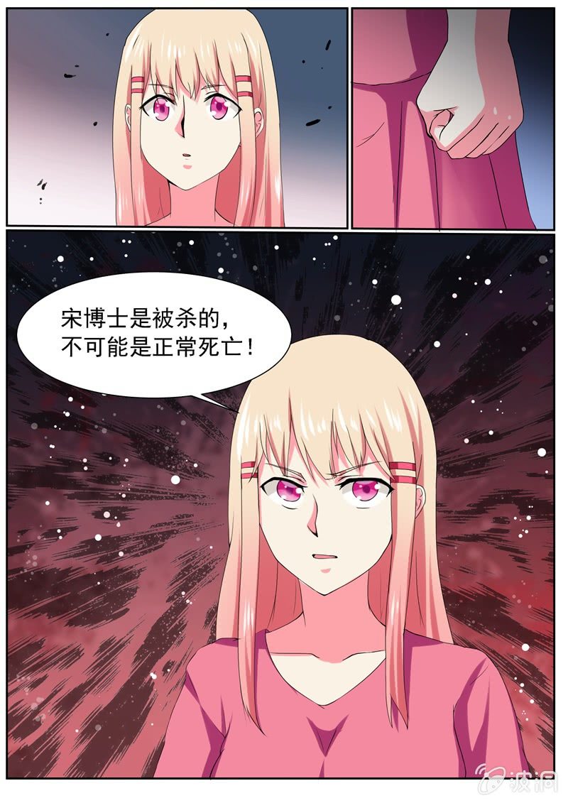 队长，真的是你吗？7