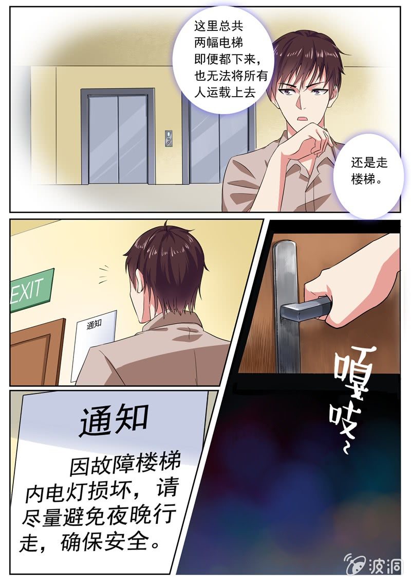 阴差阳错的玄机3