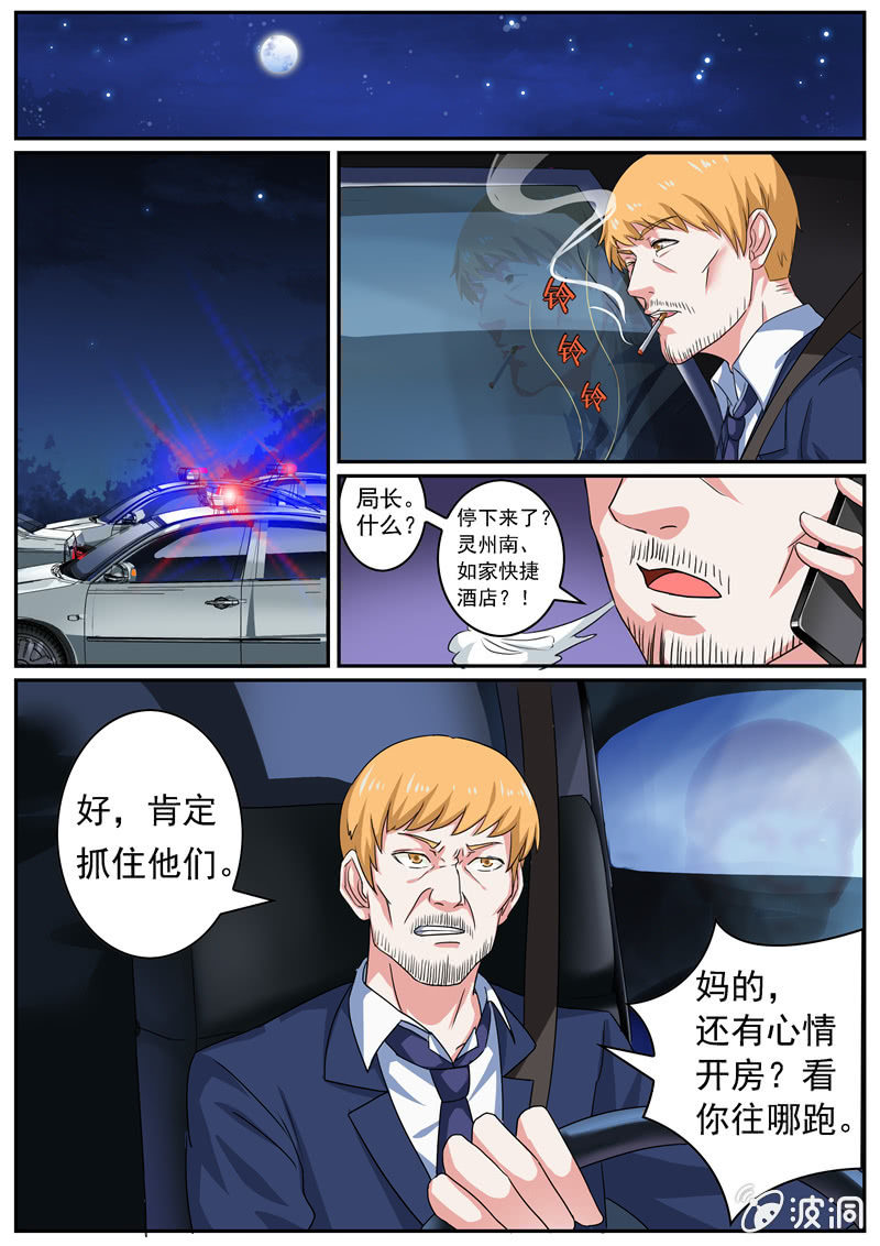 惊魂一夜3