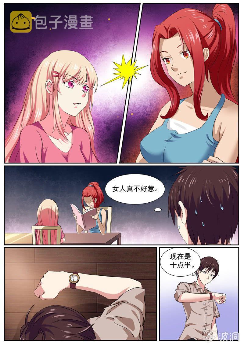 噩耗7