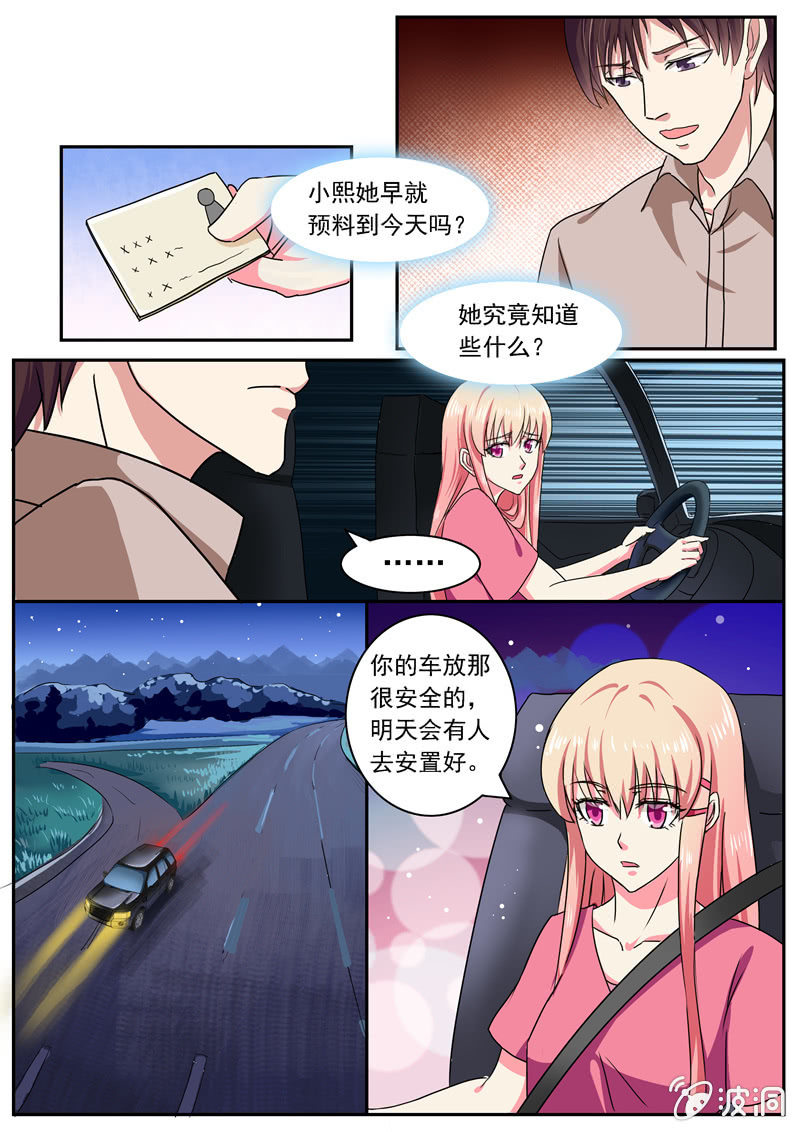 对不起，连累你了8