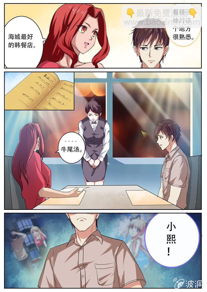 弱肉强食的游戏4