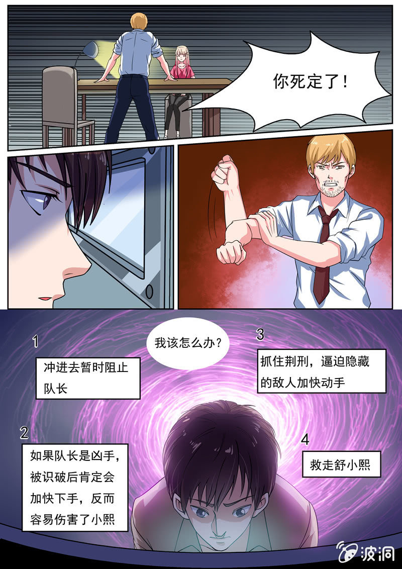 英雄救美！0
