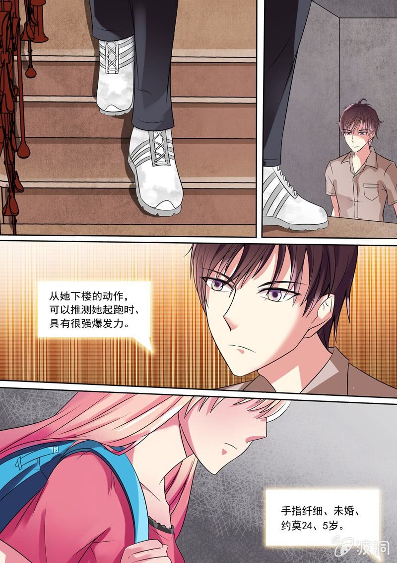 寻找他？遇见她！8