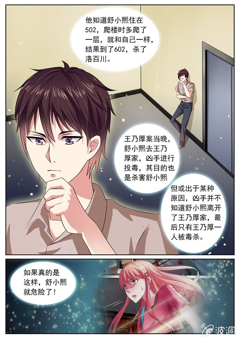 阴差阳错的玄机9