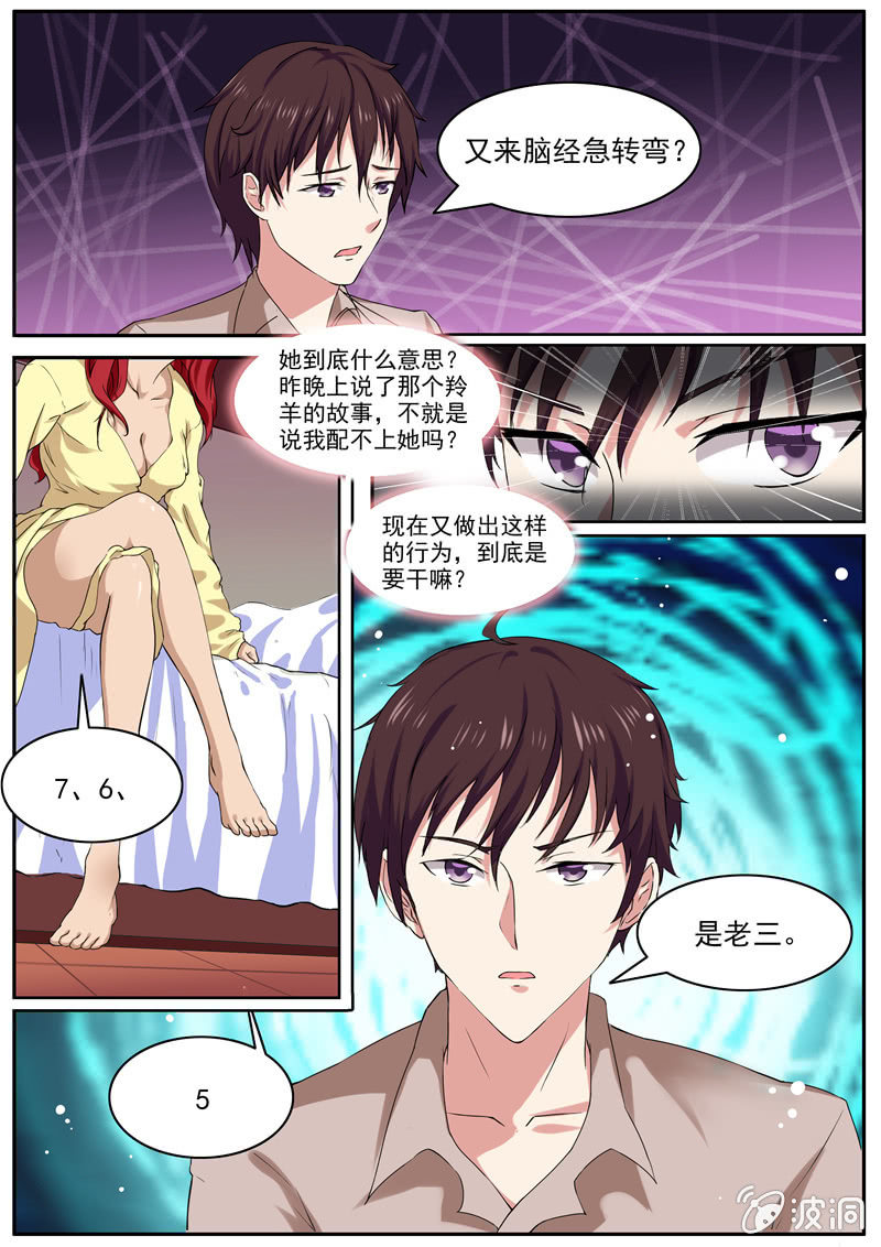 答题诱惑5