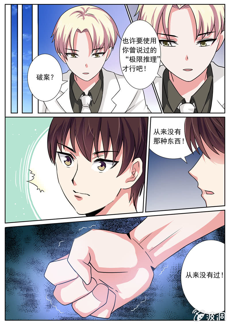 因为友谊3