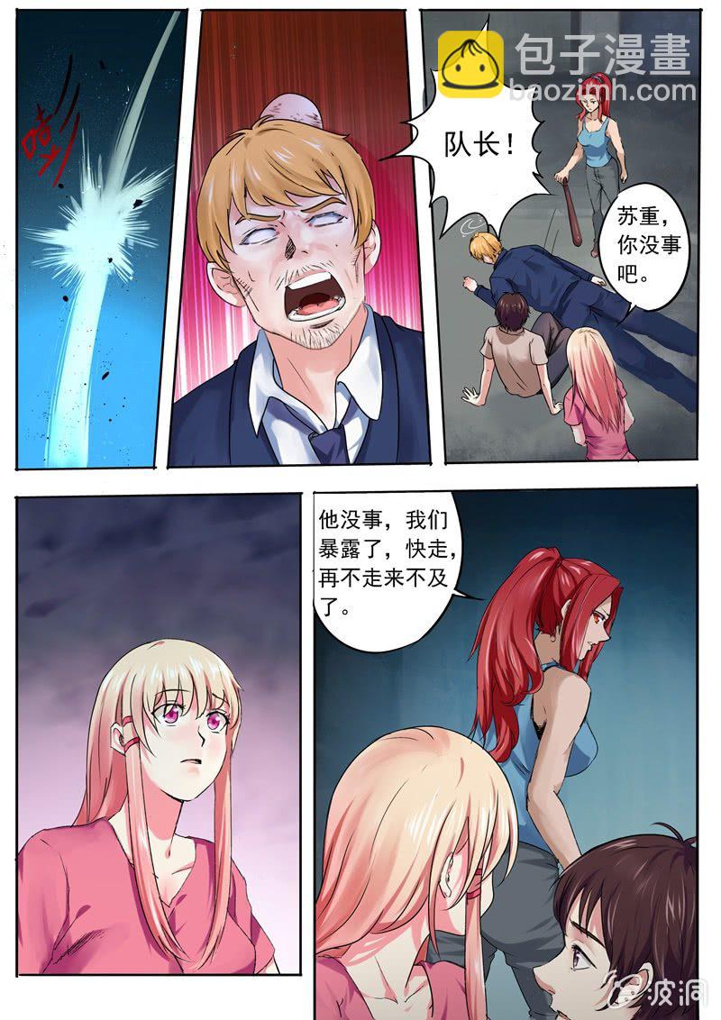第一季完结8