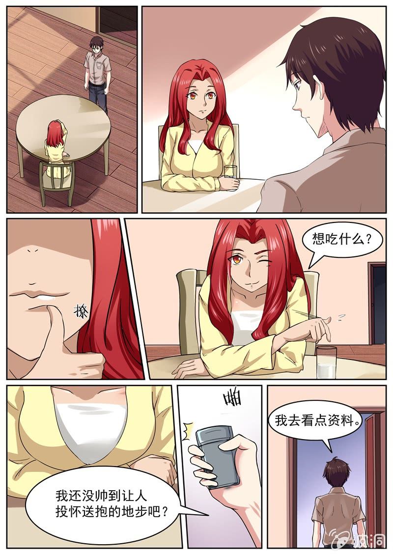 噩耗1