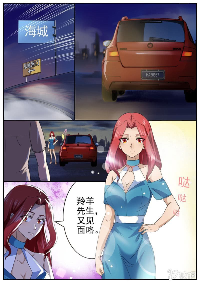 海城，我来了！9