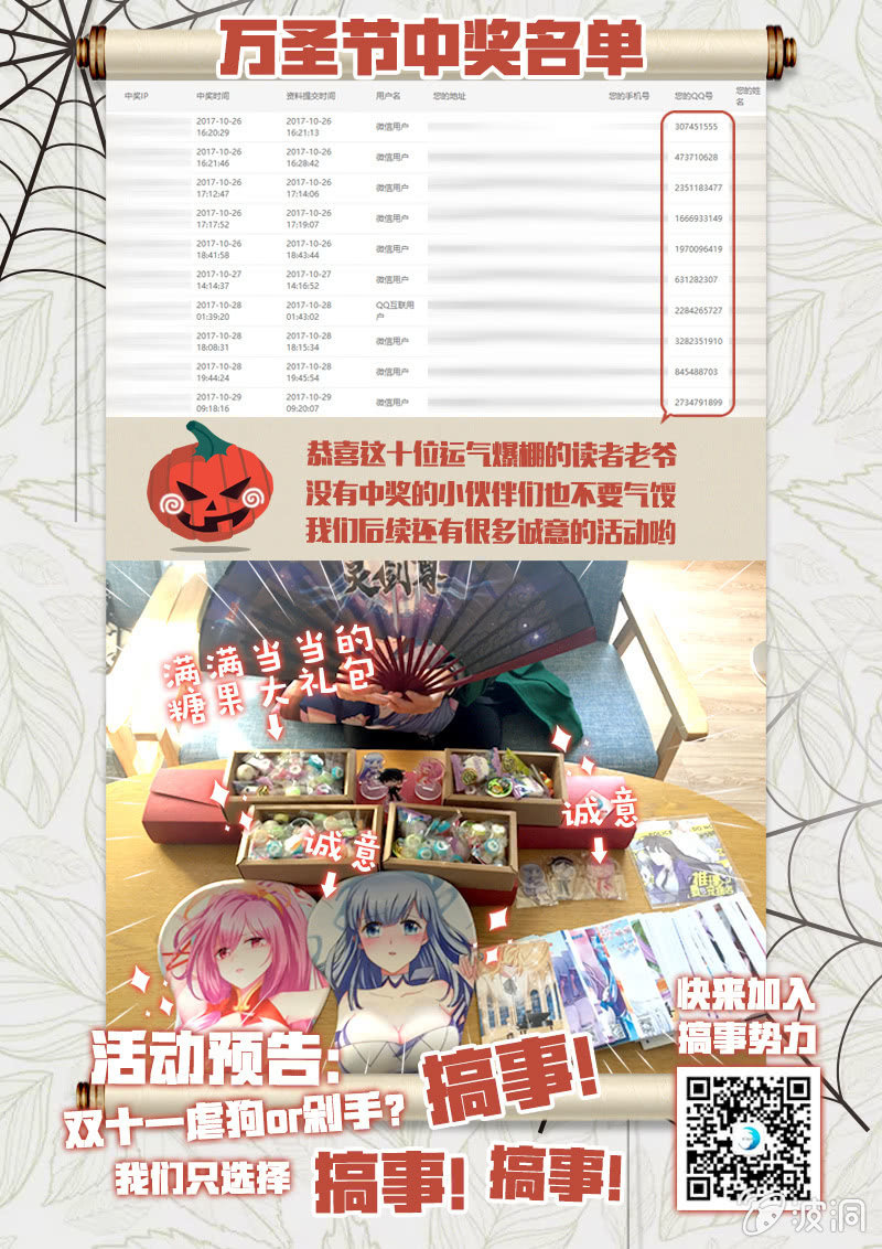 英雄救美！10