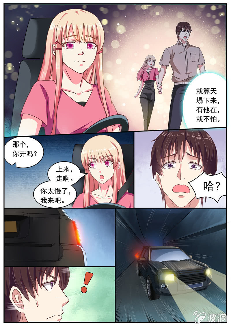 对不起，连累你了6