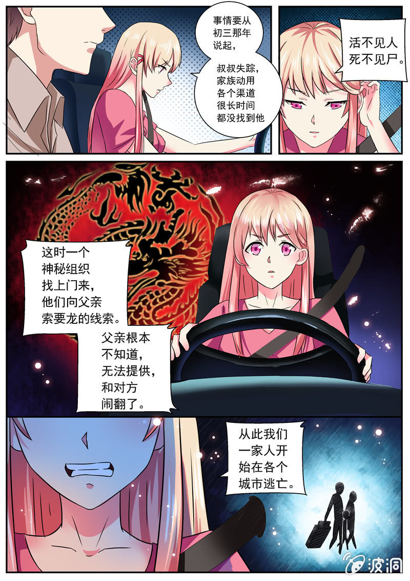 一个庞大的组织1