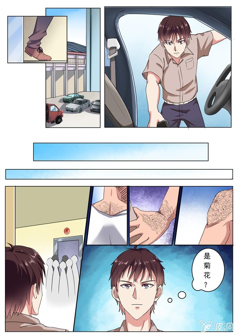阴差阳错的玄机2