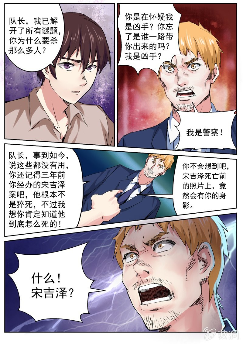 第一季完结4