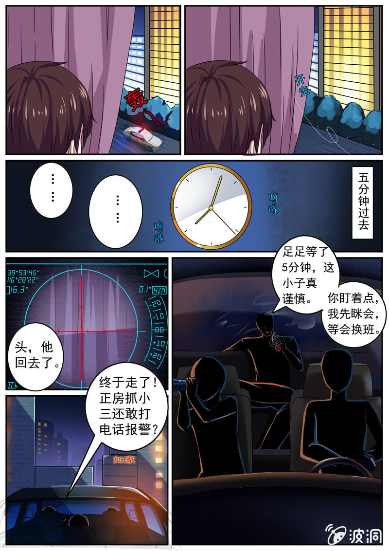 惊魂一夜7