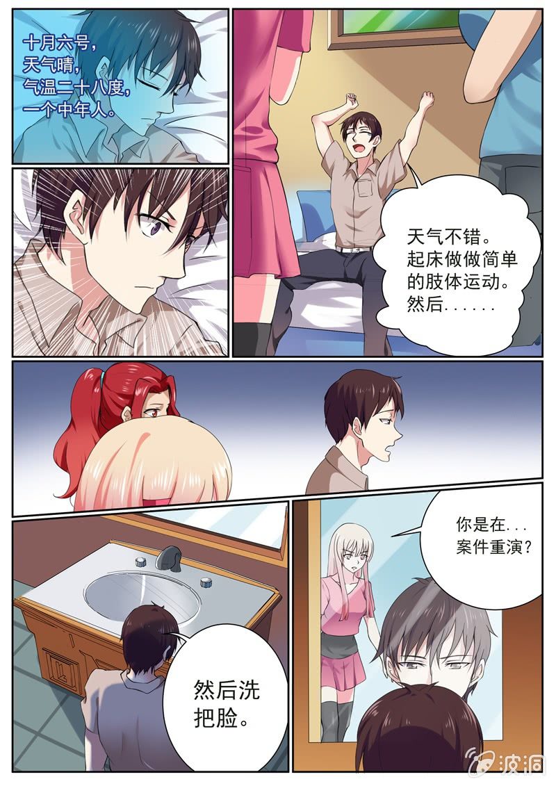 复盘3