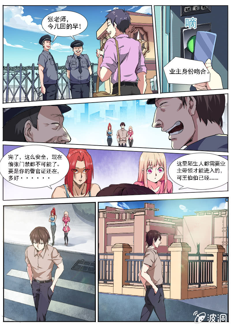 再回海城8