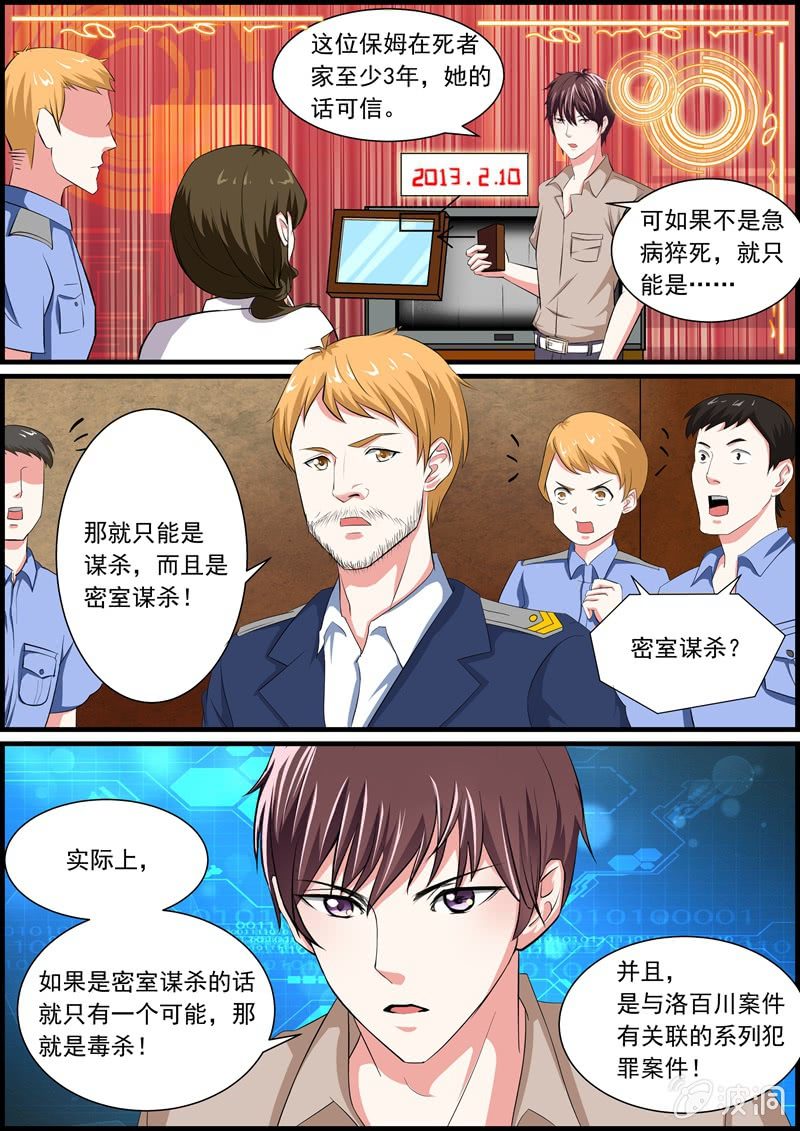 竟然是她！1
