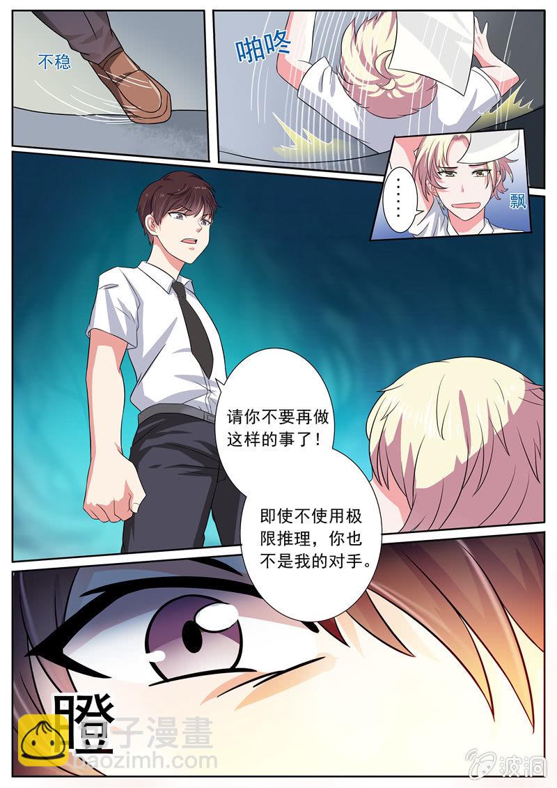 因为友谊2