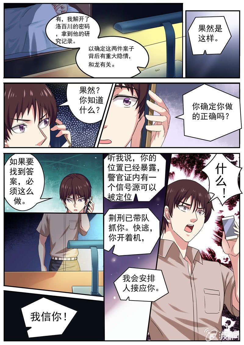 灵机一动3