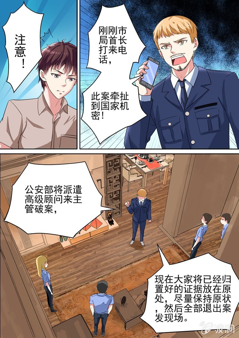 什么！国家机密？2