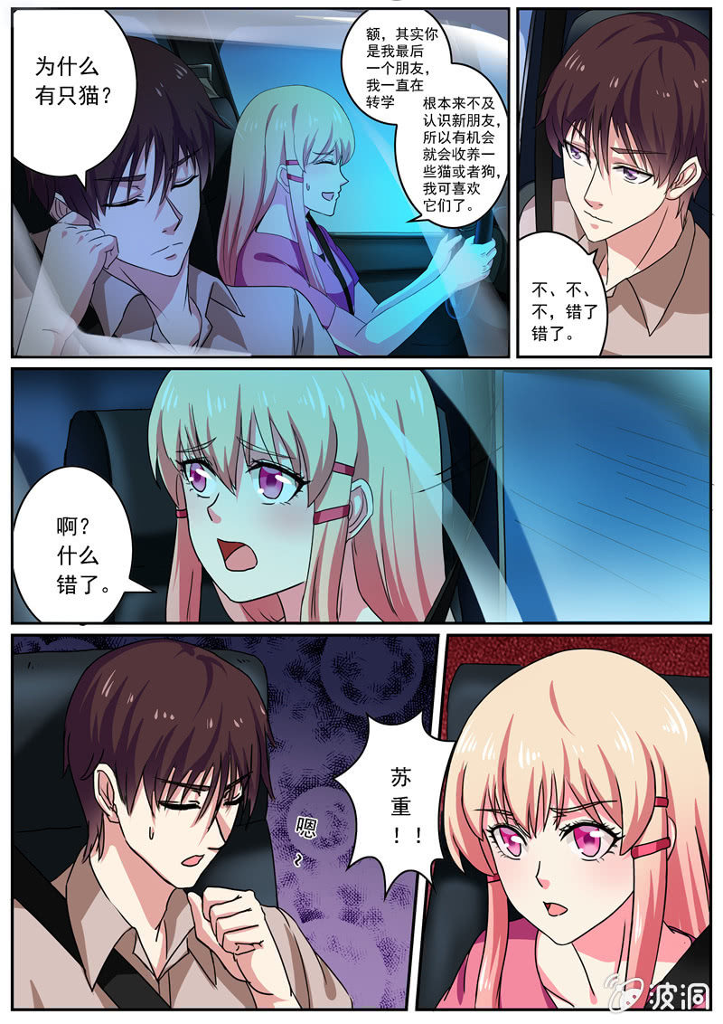 天眼行动8