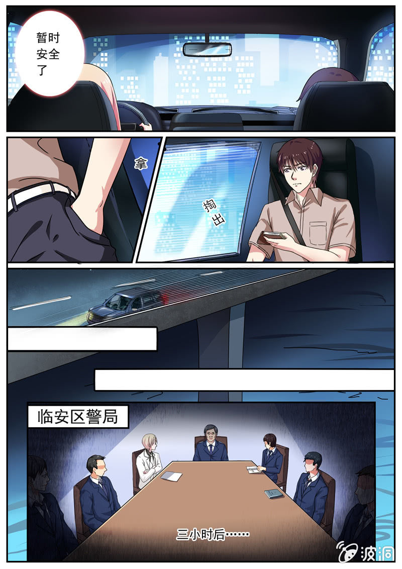 天眼行动1
