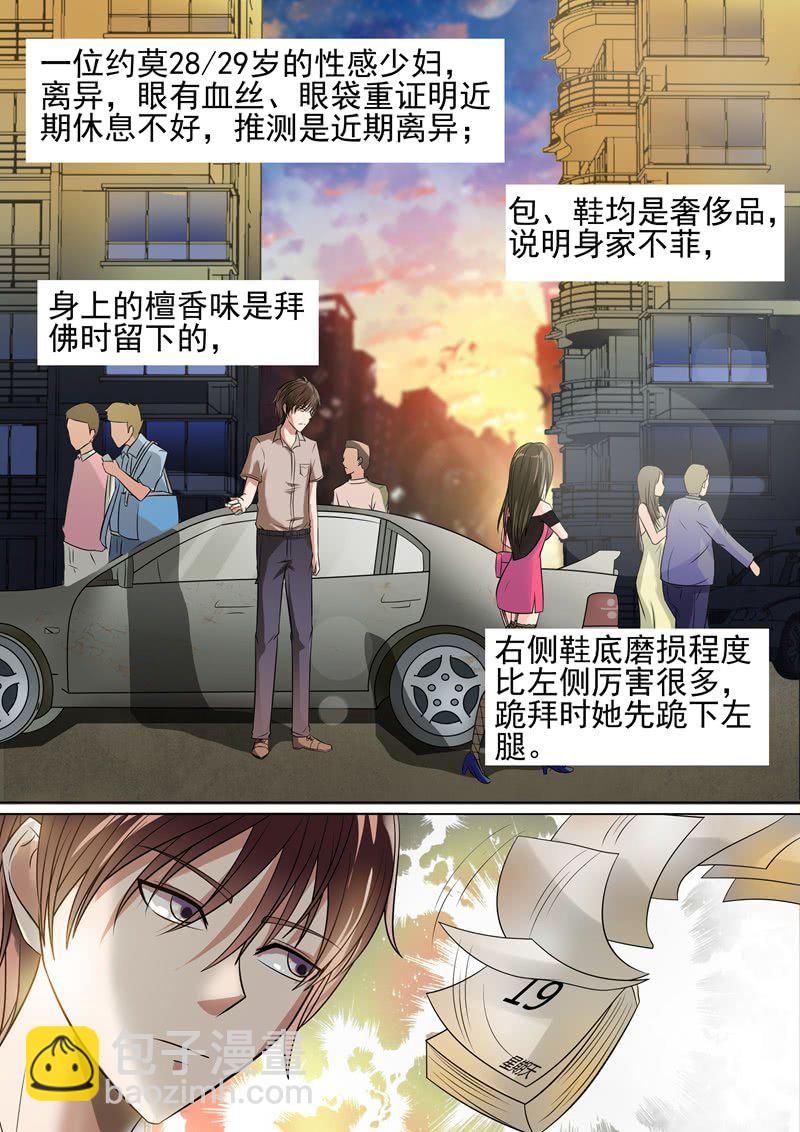 情色推理天才7