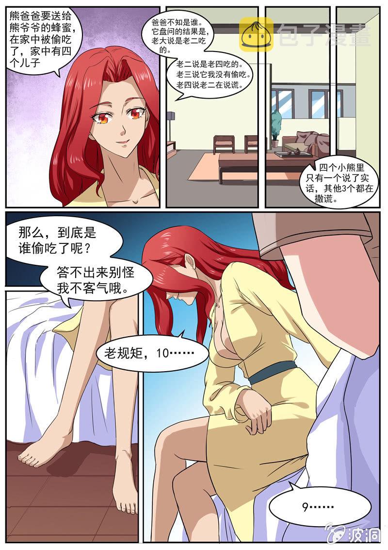 答题诱惑4