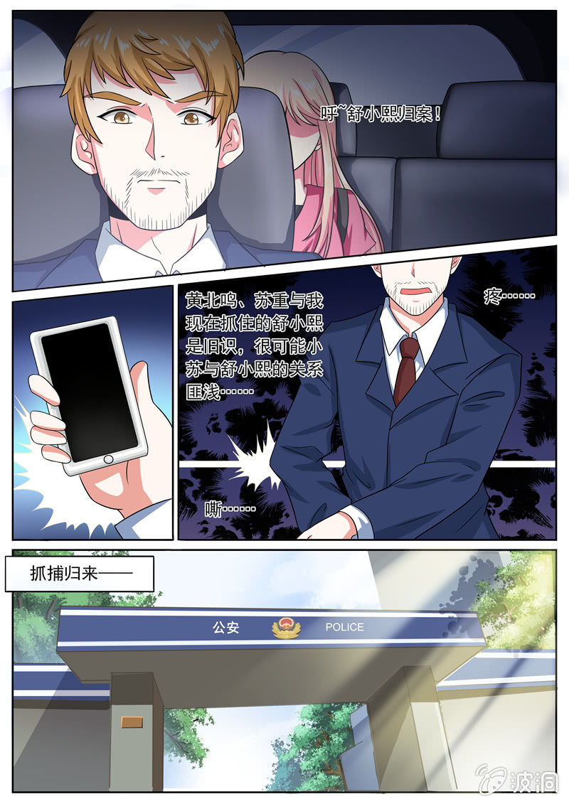 为她找出真相1