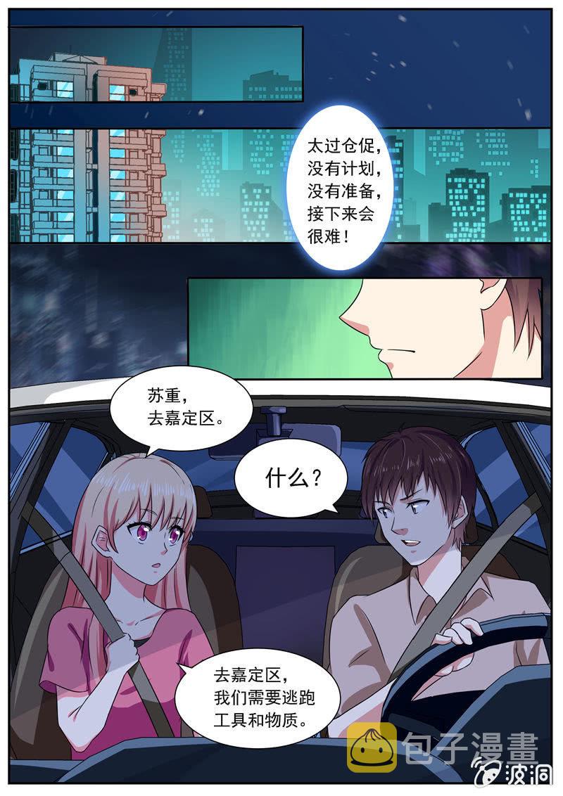 生死追击8