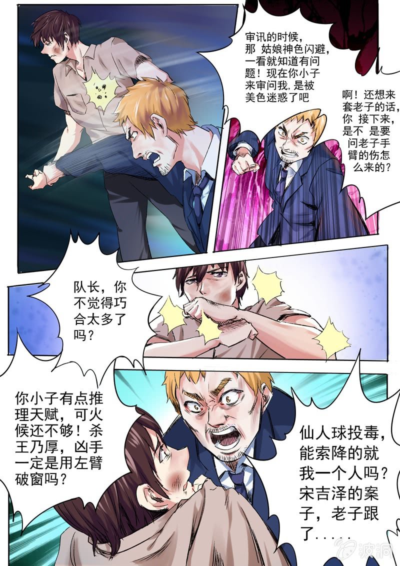 第一季完结7