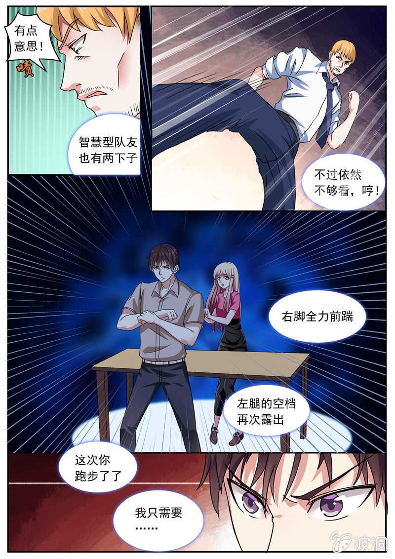 英雄救美！8