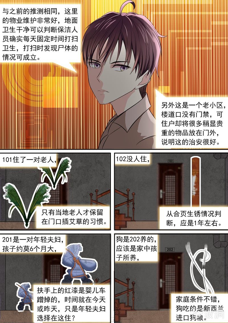 寻找他？遇见她！5