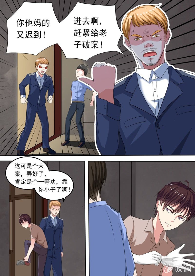 疑点重重的案发现场1