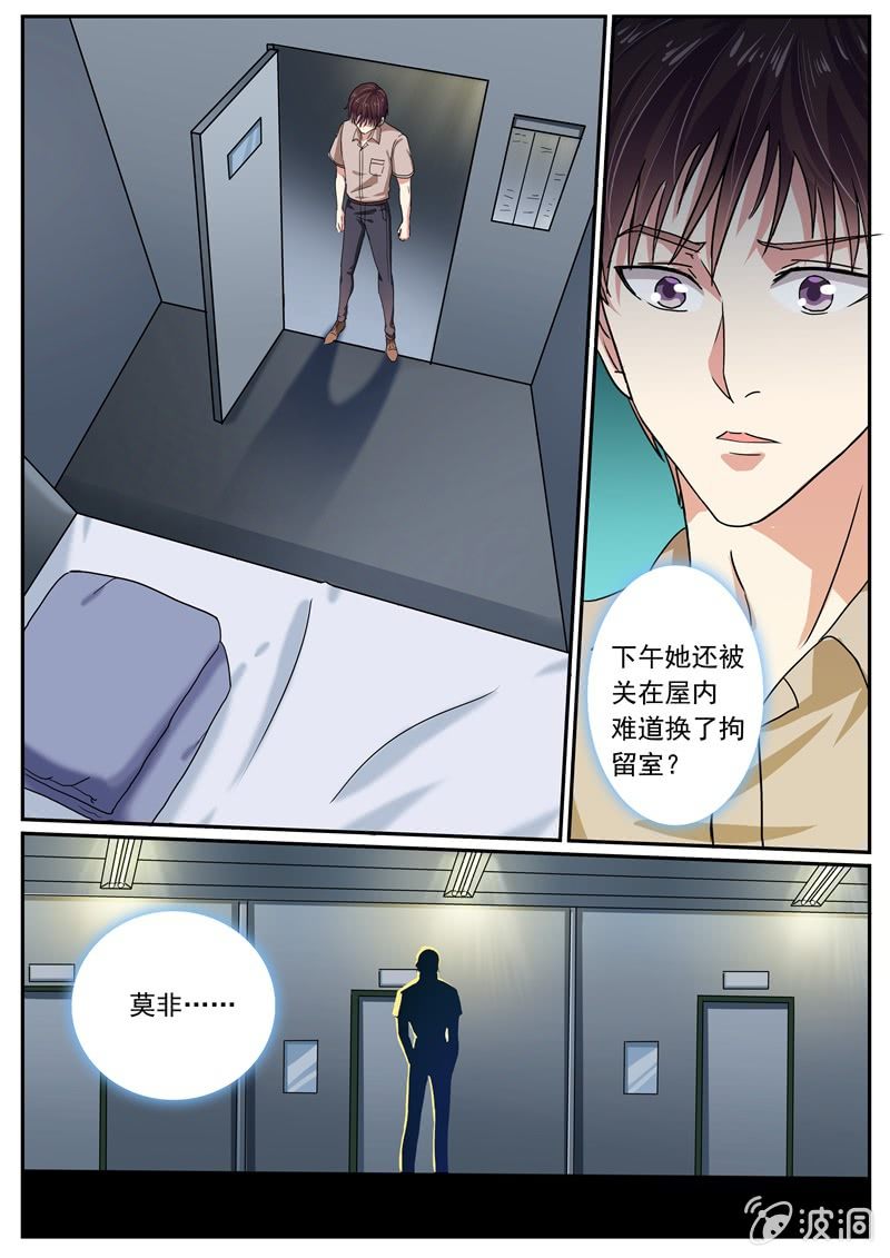 真相初现4