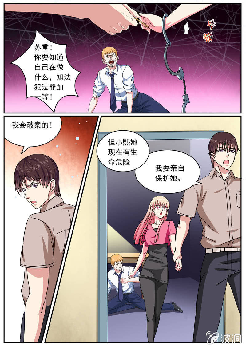 生死追击1