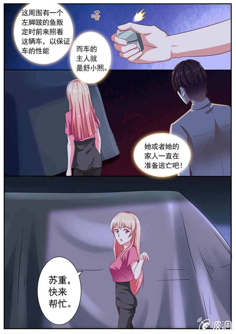 对不起，连累你了3