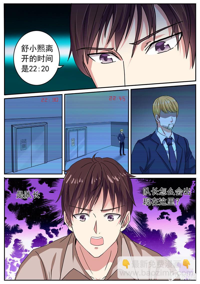 桌底的发现1