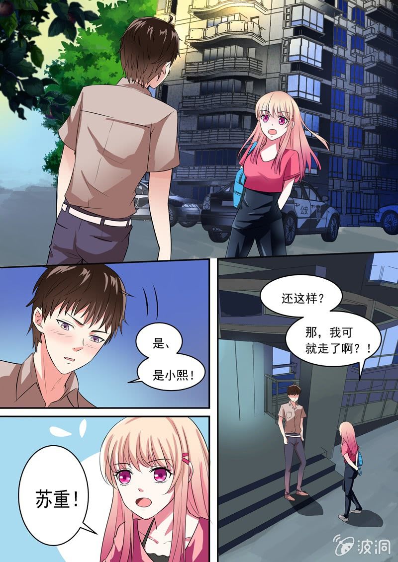 什么！国家机密？7
