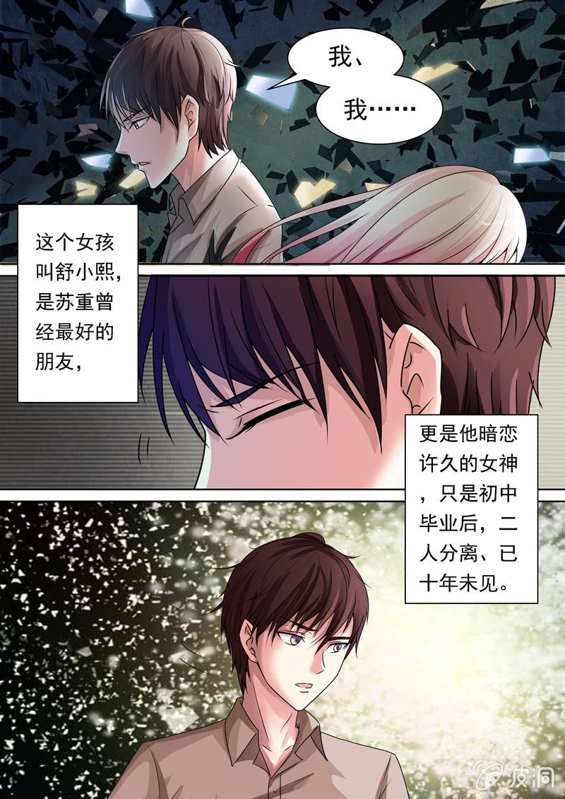 擦肩而过，他到底是谁？2